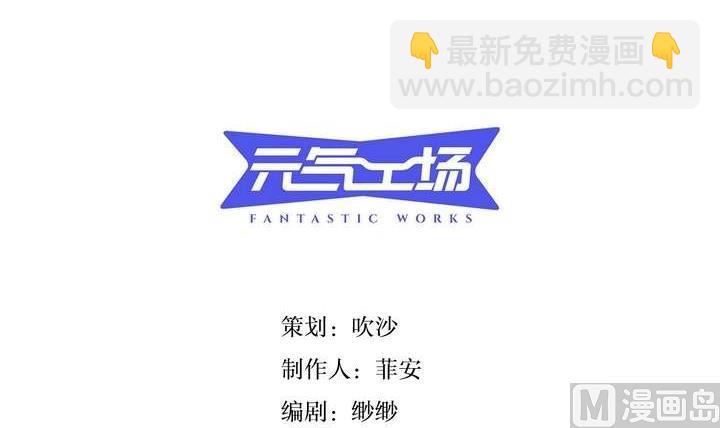 《古怪商店》第16话 玩偶 下 第3页