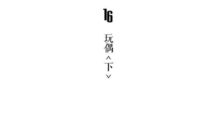 《古怪商店》第16话 玩偶 下 第5页