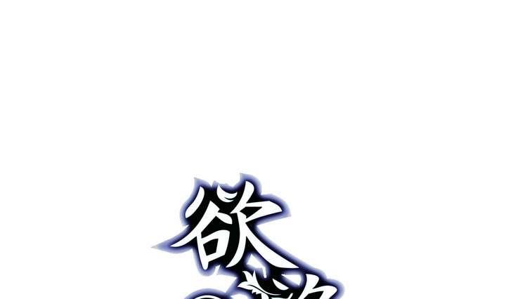 《古怪商店》第18话 怪物 下 第1页