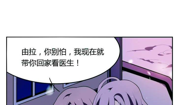 《古怪商店》第18话 怪物 下 第20页