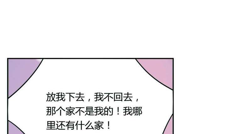 《古怪商店》第18话 怪物 下 第23页