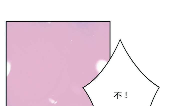 《古怪商店》第18话 怪物 下 第31页