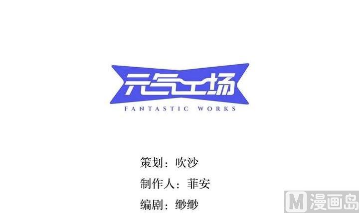 《古怪商店》第18话 怪物 下 第3页