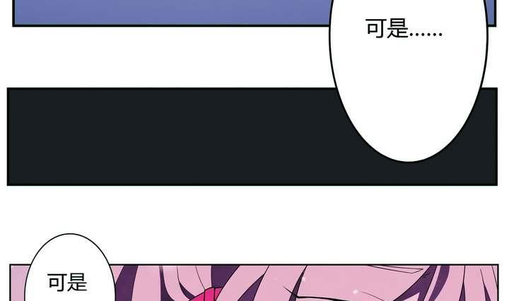 《古怪商店》第18话 怪物 下 第40页