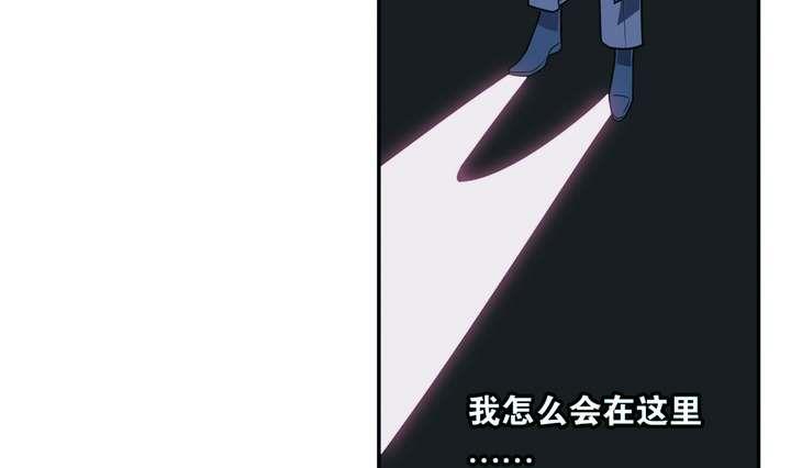《古怪商店》第19话 破碎 上 第31页