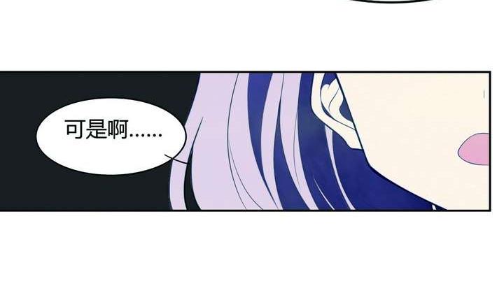 《古怪商店》第19话 破碎 上 第38页