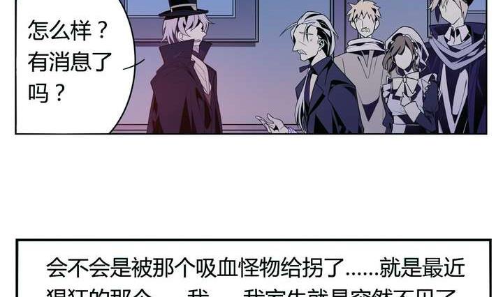 《古怪商店》第19话 破碎 上 第47页