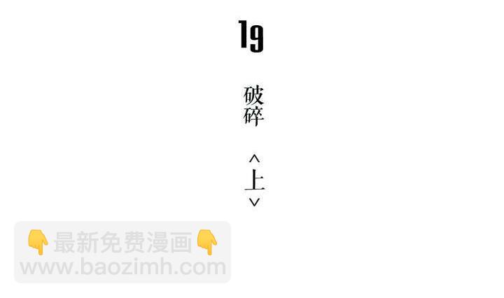 《古怪商店》第19话 破碎 上 第5页