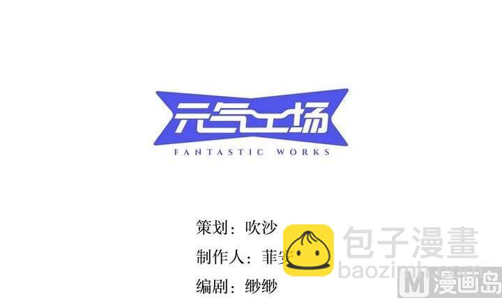 《古怪商店》第20话 破碎 下 第3页