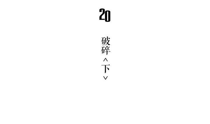 《古怪商店》第20话 破碎 下 第5页