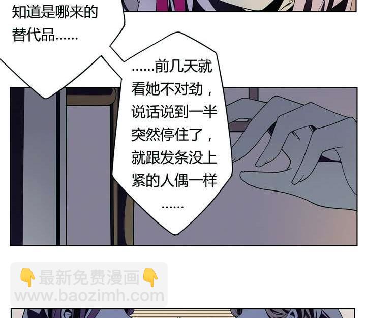 《古怪商店》第17话 怪物 上 第14页