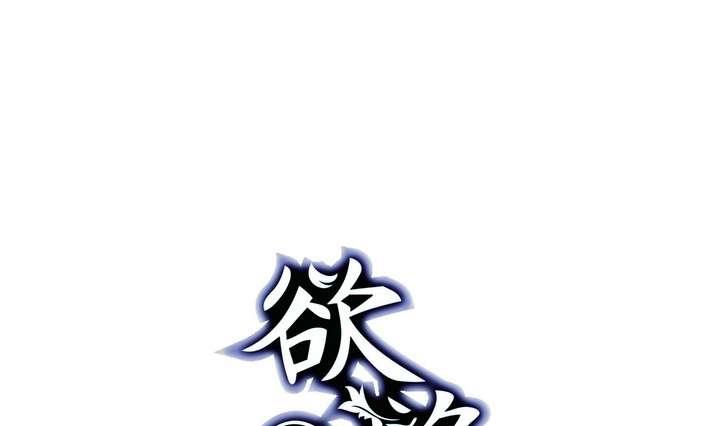 《古怪商店》第17话 怪物 上 第1页