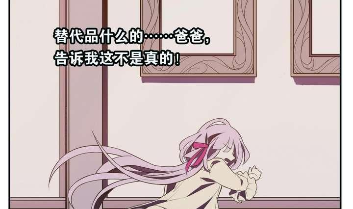 《古怪商店》第17话 怪物 上 第22页