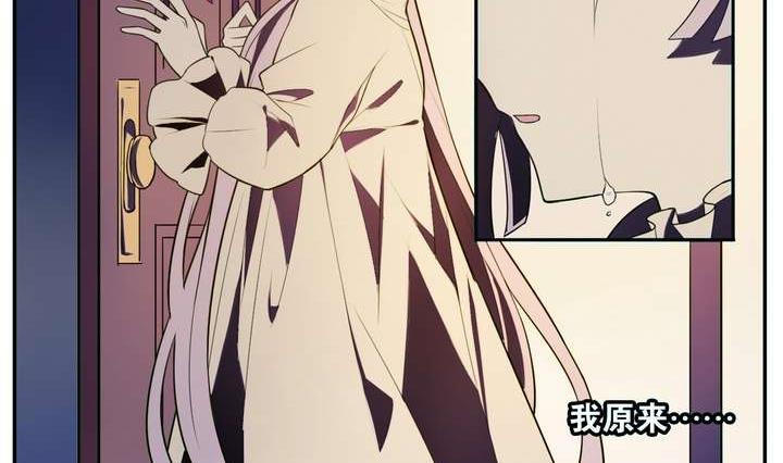 《古怪商店》第17话 怪物 上 第35页