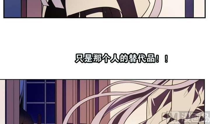 《古怪商店》第17话 怪物 上 第36页