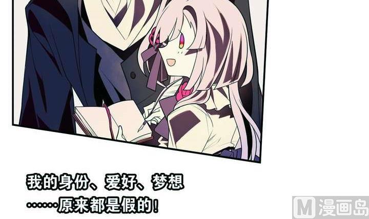 《古怪商店》第17话 怪物 上 第39页