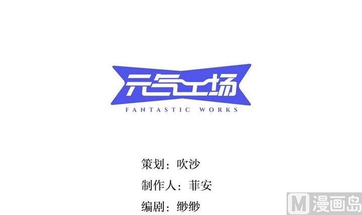 《古怪商店》第17话 怪物 上 第3页
