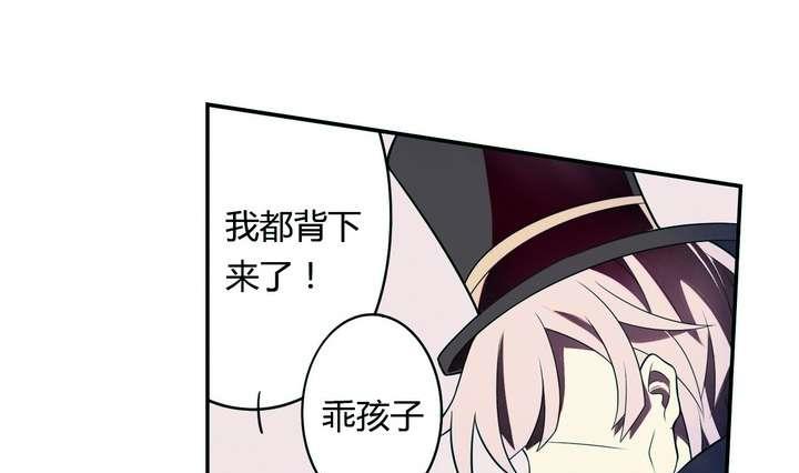 《古怪商店》第17话 怪物 上 第40页