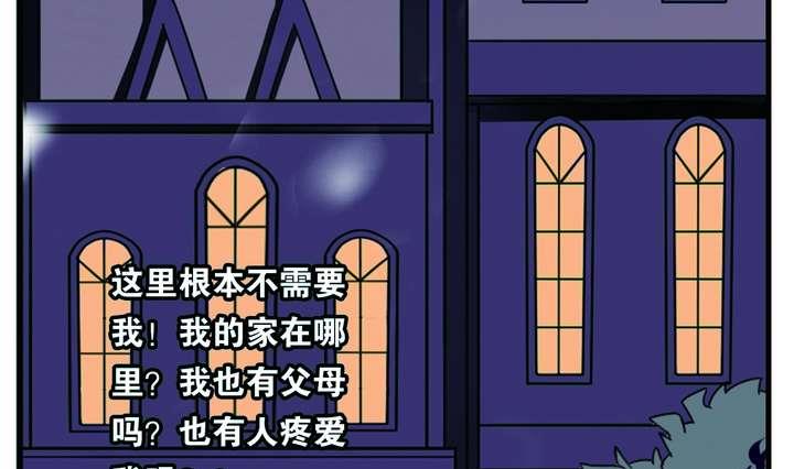 《古怪商店》第17话 怪物 上 第49页