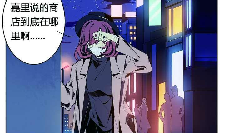 《古怪商店》第23话 蜕变 第10页