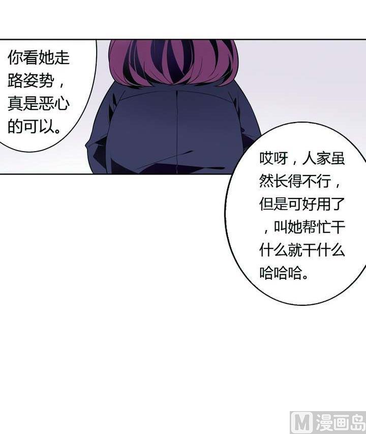 《古怪商店》第23话 蜕变 第18页
