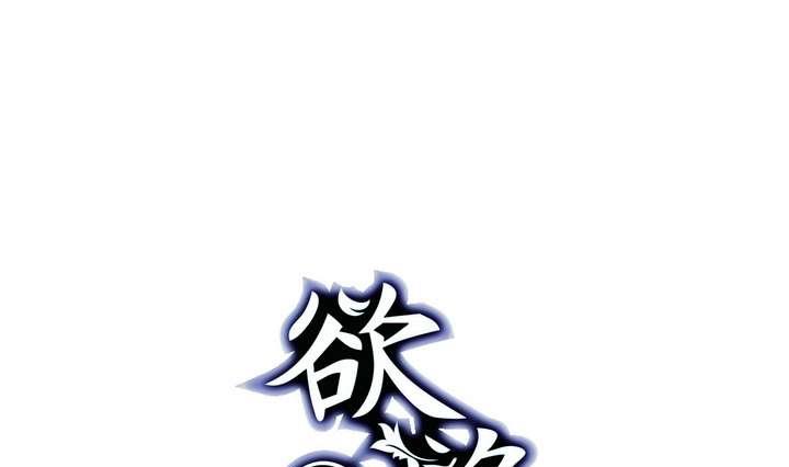 《古怪商店》第23话 蜕变 第1页