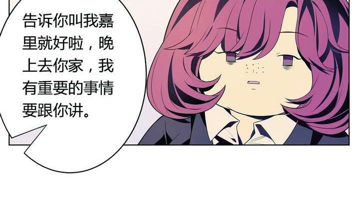 《古怪商店》第23话 蜕变 第38页