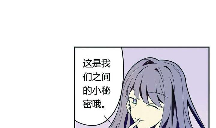 《古怪商店》第23话 蜕变 第41页