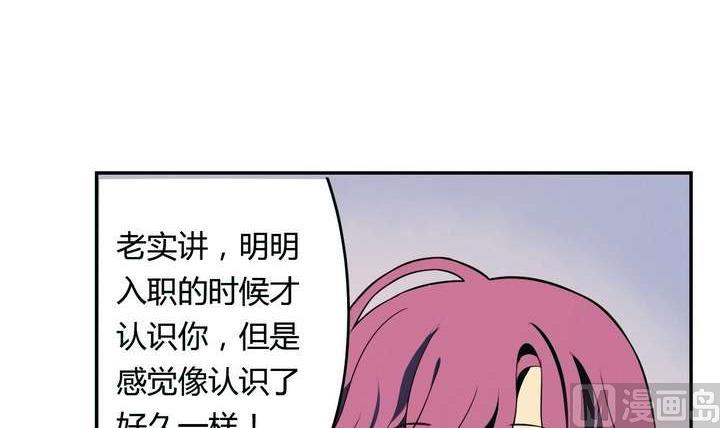 《古怪商店》第23话 蜕变 第48页