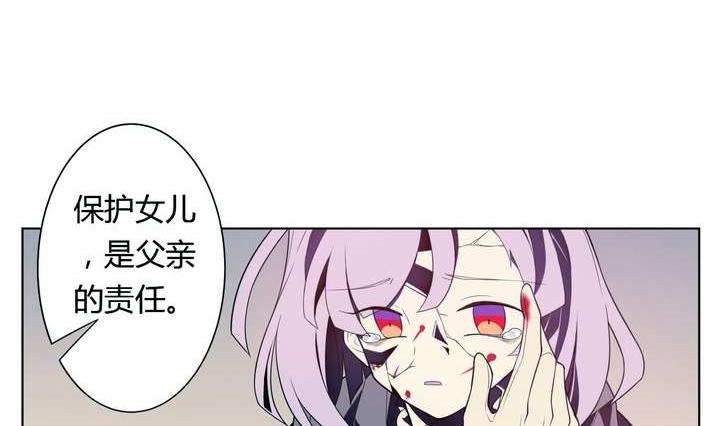 《古怪商店》第21话 烙印 上 第14页