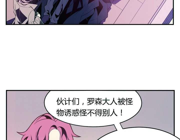 《古怪商店》第21话 烙印 上 第20页