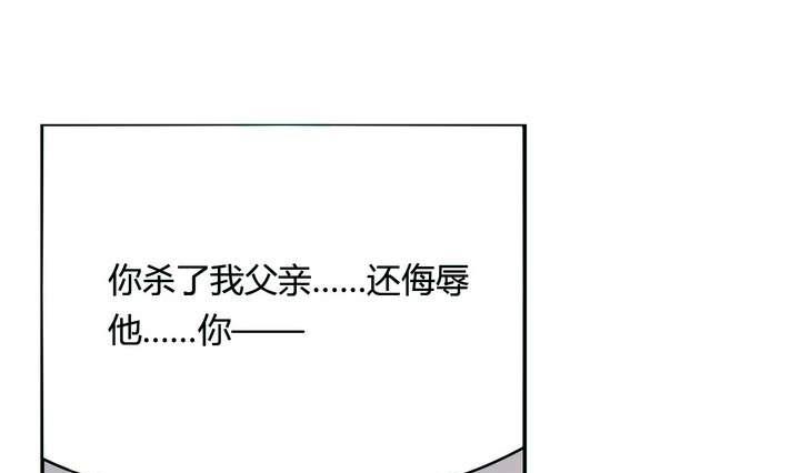 《古怪商店》第21话 烙印 上 第22页