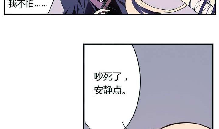 《古怪商店》第21话 烙印 上 第38页