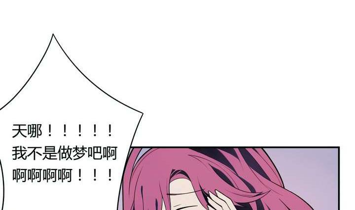 《古怪商店》第24话 丑 第11页