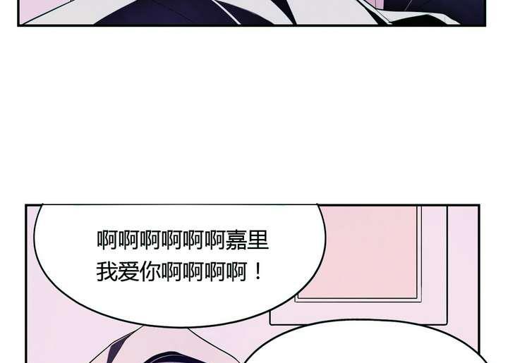 《古怪商店》第24话 丑 第13页