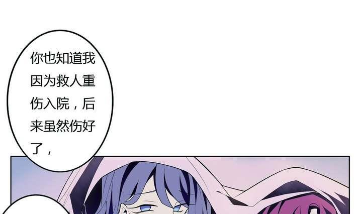 《古怪商店》第24话 丑 第16页