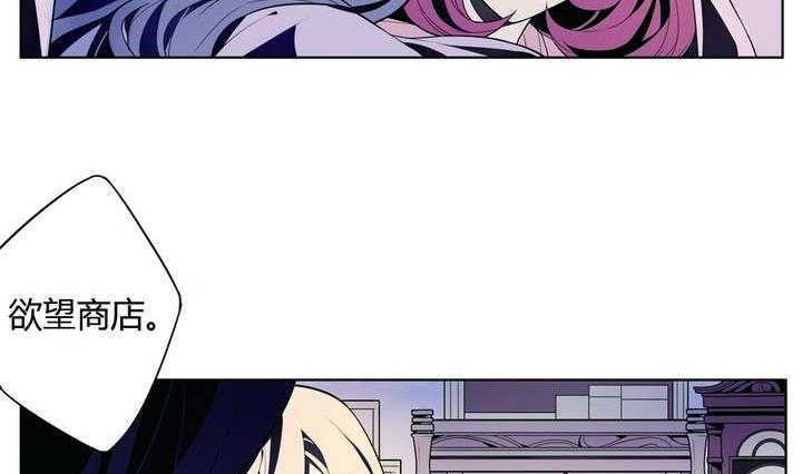 《古怪商店》第24话 丑 第20页