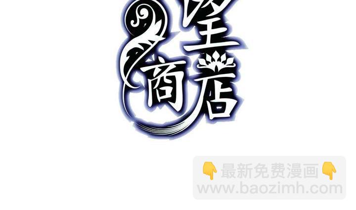 《古怪商店》第24话 丑 第2页