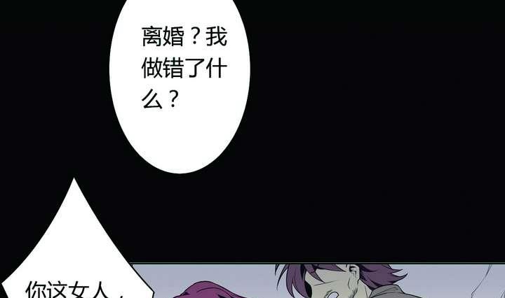 《古怪商店》第24话 丑 第37页