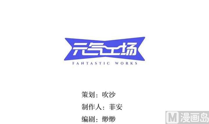 《古怪商店》第24话 丑 第3页