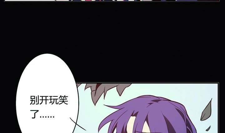 《古怪商店》第24话 丑 第41页