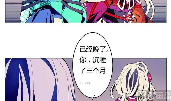 《古怪商店》第22话 烙印 下 第18页