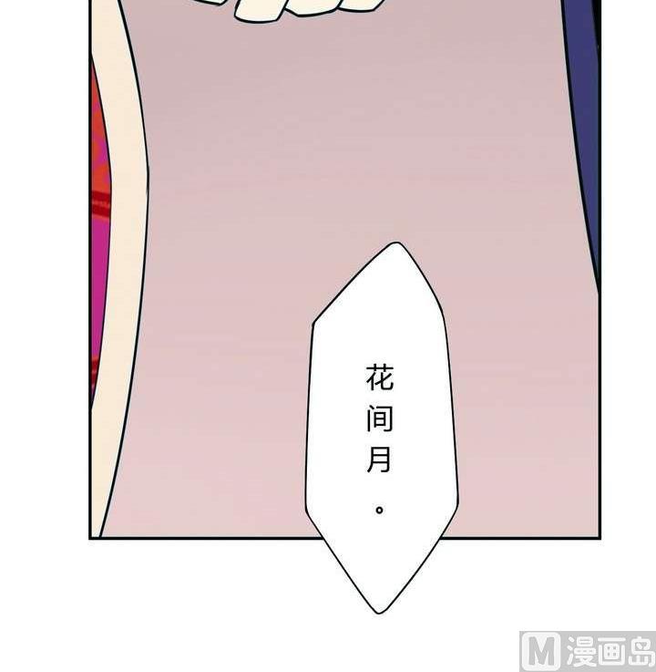 《古怪商店》第22话 烙印 下 第30页