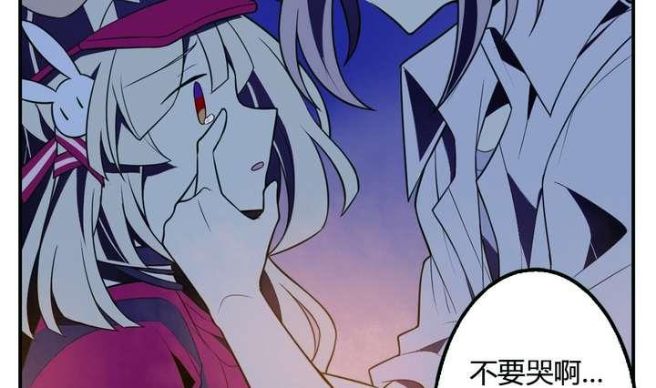 《古怪商店》第22话 烙印 下 第37页
