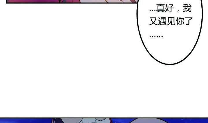 《古怪商店》第22话 烙印 下 第38页