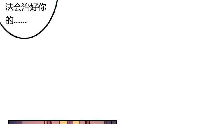 《古怪商店》第22话 烙印 下 第40页