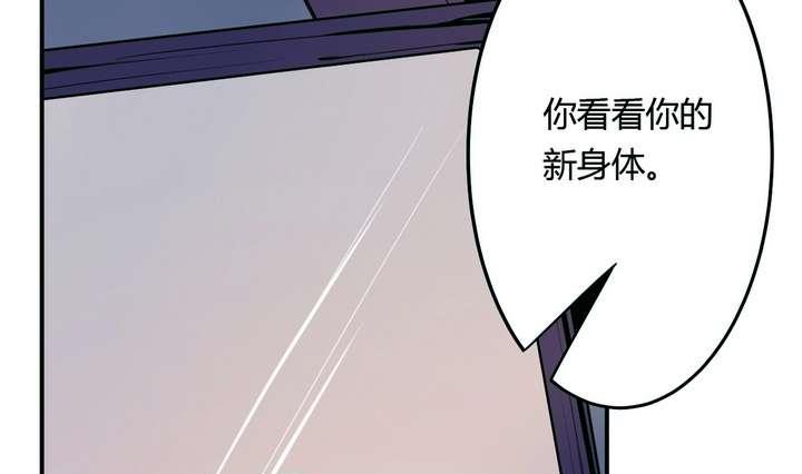 《古怪商店》第22话 烙印 下 第7页