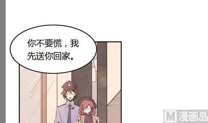 《古怪商店》第27话 第15页