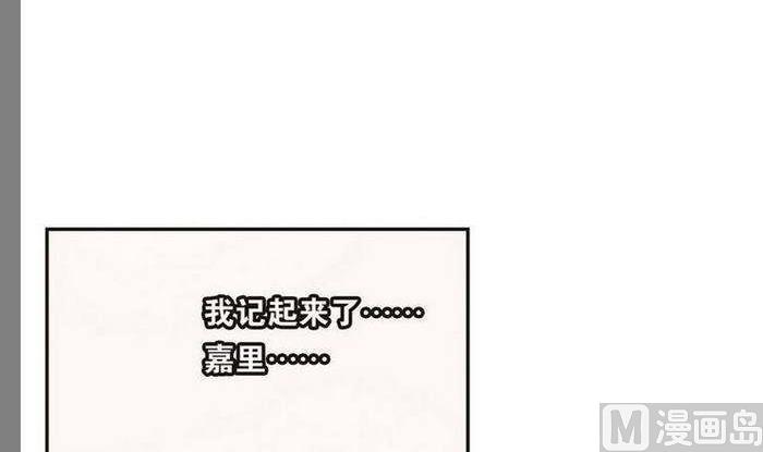 《古怪商店》第27话 第24页