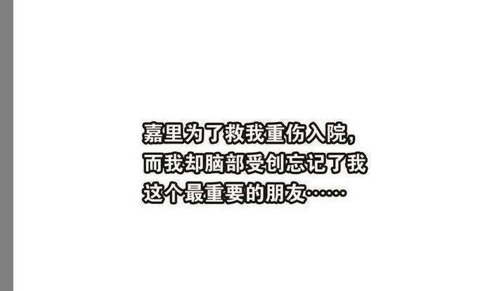 《古怪商店》第27话 第26页